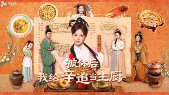 微短剧《被休后我给辛追当主厨》剧照。