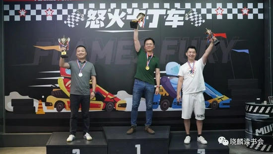 冠亚季军颁奖