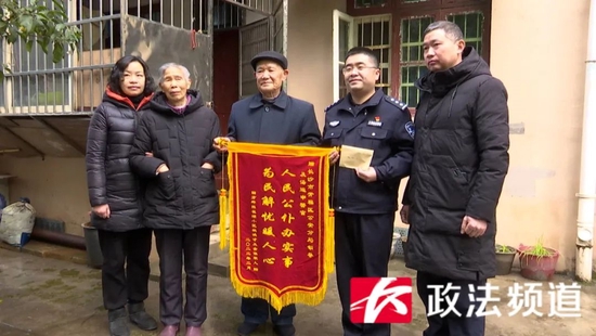 85岁的姚洪才老人及家属给民警汤运申送来了锦旗