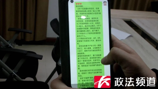 为卢女士写的爱心募捐信