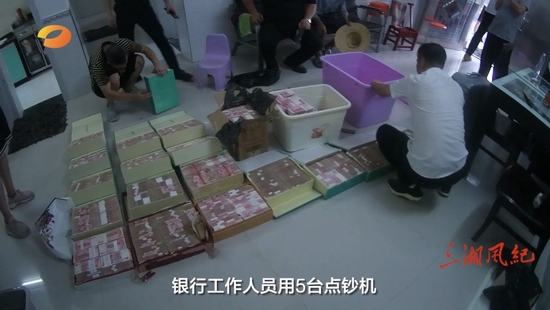 湘潭市人大常委会原副主任(曾任湘潭县委书记、湘潭天易经开区党工委书记)傅国平家的赃款赃物。