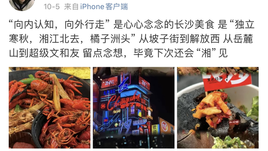 游客们对长沙好评不断