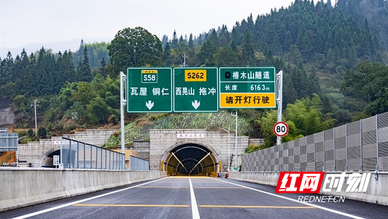 ▲芷铜高速椿木山隧道