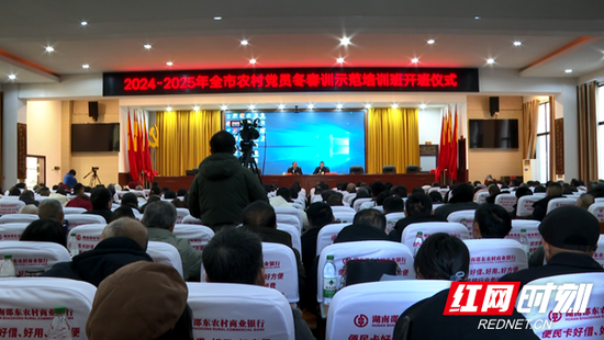 邵东市2024-2025年农村党员冬春训示范培训班开班仪式。