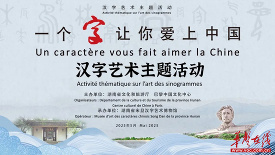 (“一个字让你爱上中国”汉字文化主题活动。通讯员供图)