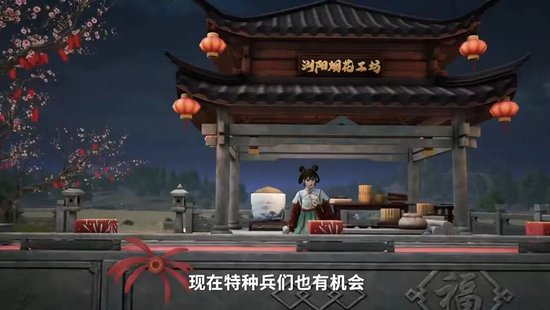 游戏画面“浏阳烟花工坊”