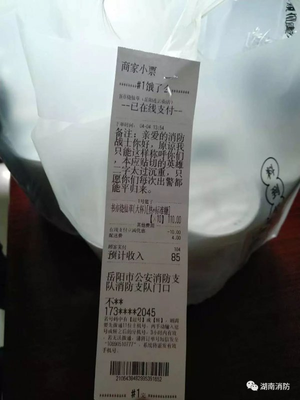 暖心！湖南和全国多地消防队收到神秘外卖 留言看哭了