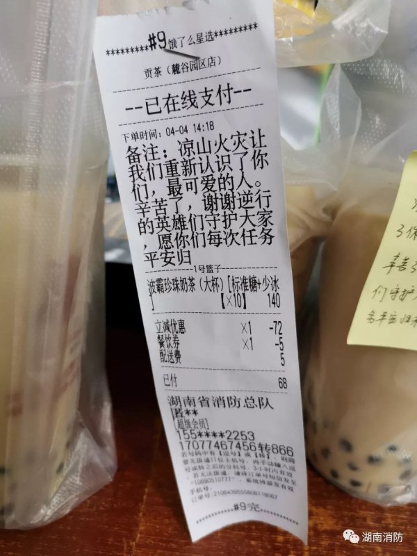 暖心！湖南和全国多地消防队收到神秘外卖 留言看哭了