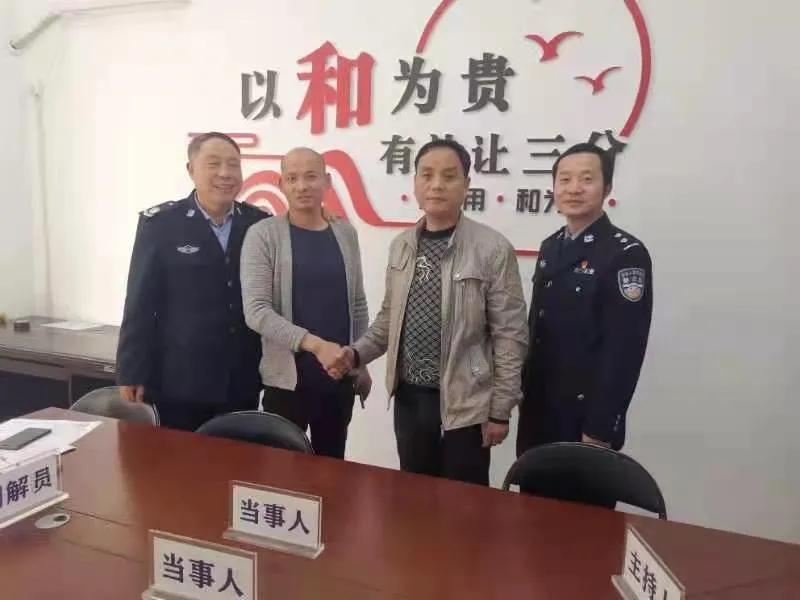 当事人握手言和