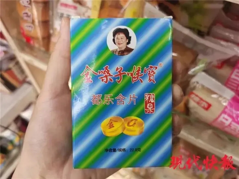 市面上出售的金嗓子喉宝