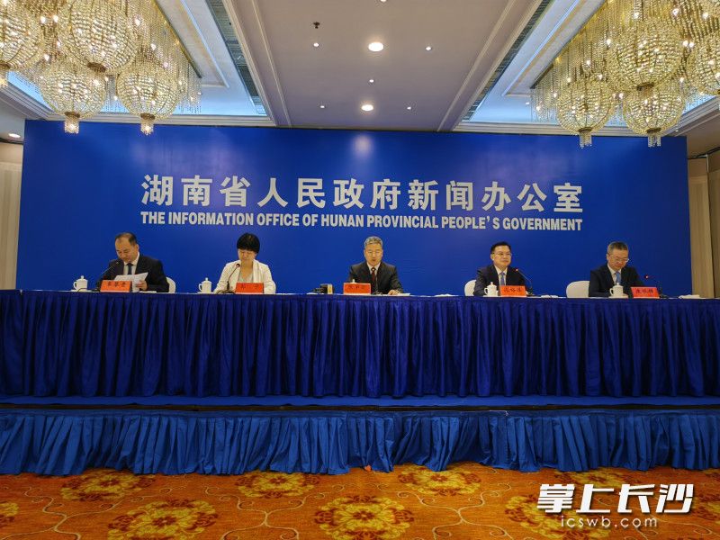 新闻发布会现场。长沙晚报掌上长沙全媒体记者 刘捷萍 摄