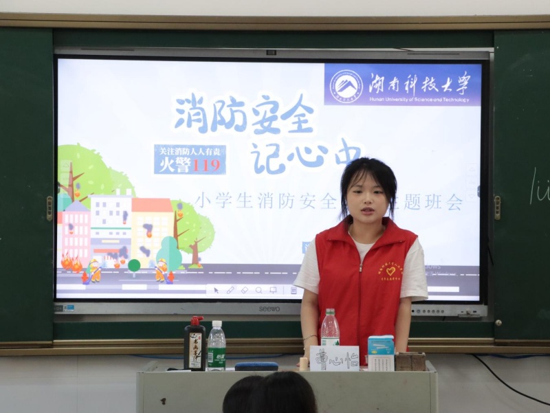 湖南科技大学人文学院为侗乡儿童科普消防安全知识以及防溺水