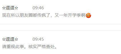 湖南一学生跪地上被虐打 旁边有人围观