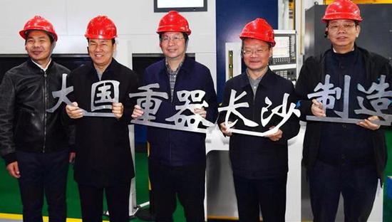 “大国重器,长沙制造”。