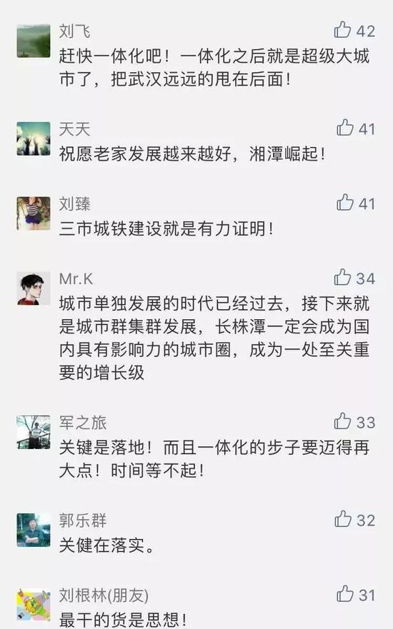 长株潭一体化该怎么做？