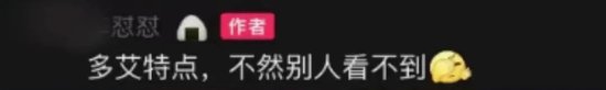 用户“车怼怼”在社交平台留言截图