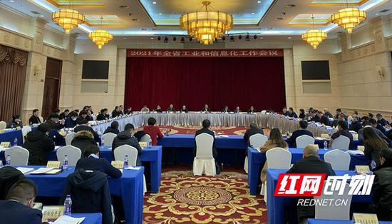 2021年全省工业和信息化工作会议在长沙举行。