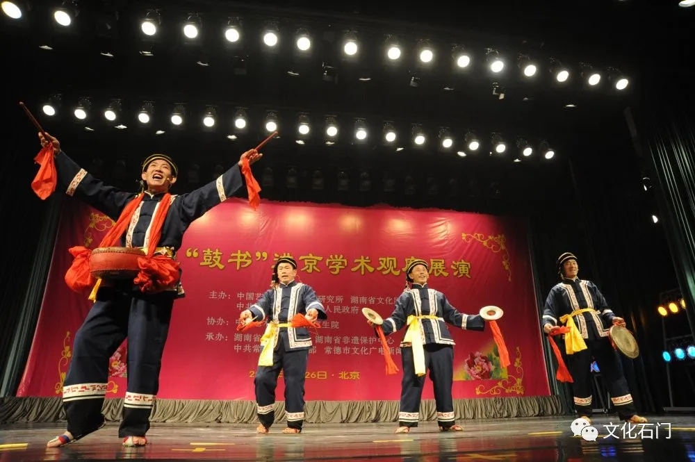 《薅草锣鼓》在中国艺术殿堂——中国艺术研究院演出