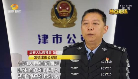 常德侦破“地下私彩”特大赌博案 涉案5000万元！