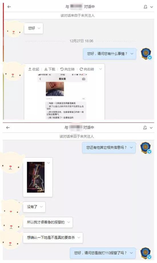 O2O线上线下联动 湘潭公安4小时成功救助轻生女子