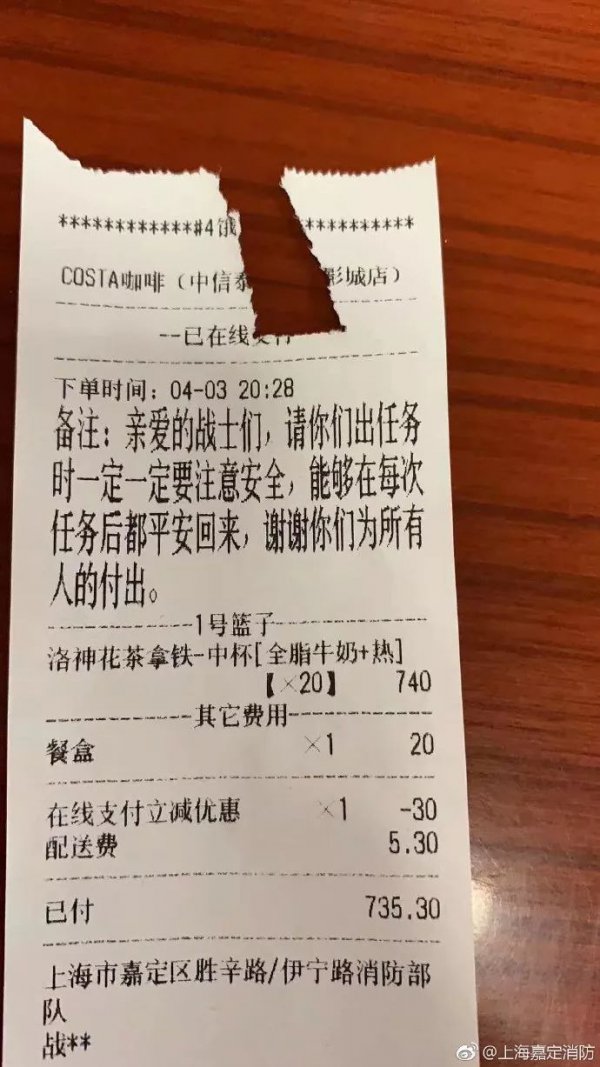 暖心！湖南和全国多地消防队收到神秘外卖 留言看哭了