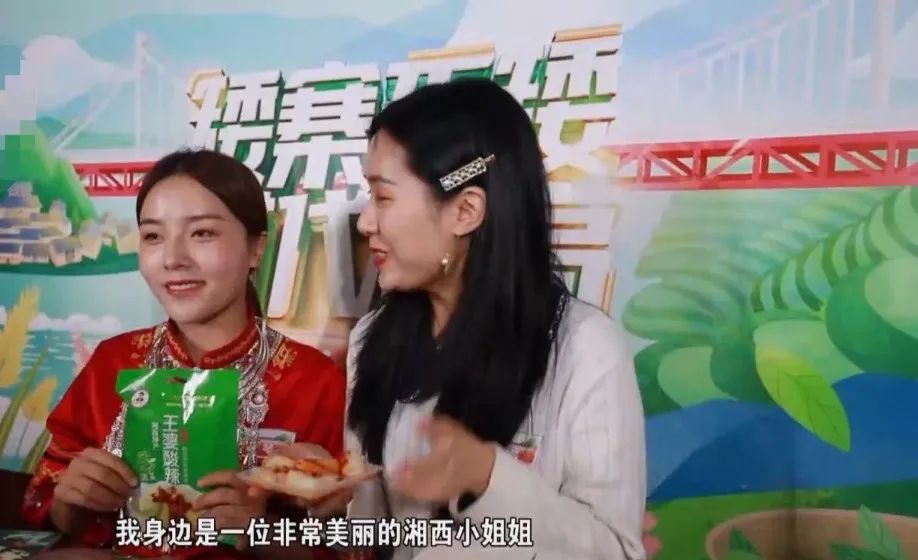 湘西州网红主播莉琴(左)在芒果云超市直播间向网友推荐湘西泡菜。