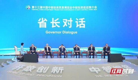 推介会上,中部六省省长围绕落实中部地区崛起战略谈举措、作交流。