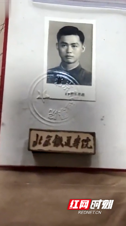 北京铁道学院毕业证。