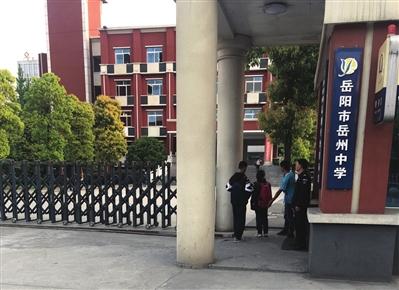 一名学生被捏包检查