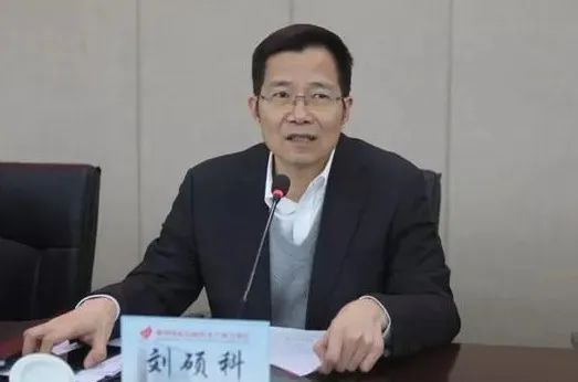 湘潭市政协原党组副书记、副主席刘硕科接受纪律审查和监察调查