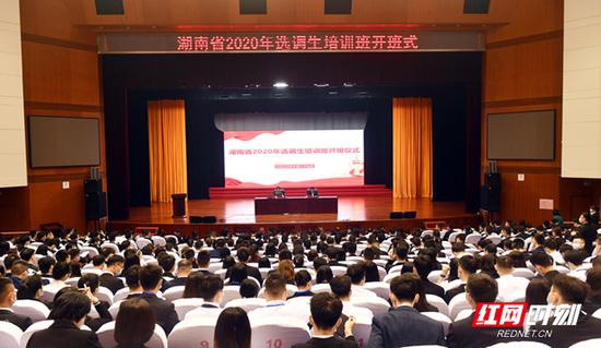 　　湖南省2020年选调生岗前培训班在省委党校举行。