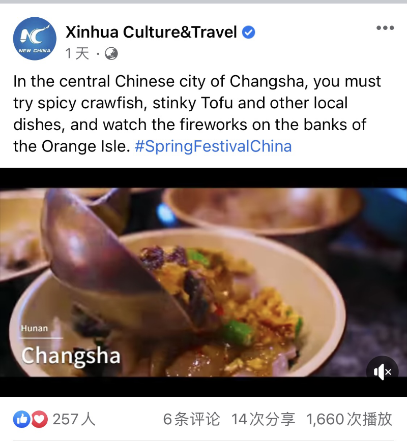2月12日,新华社Facebook文旅官方账号发布长沙“城市家书”