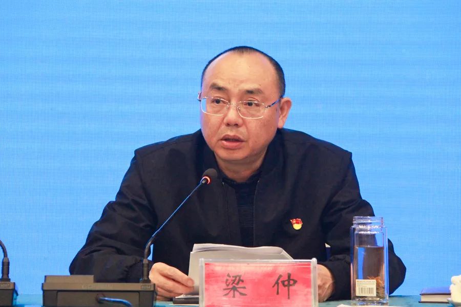 梁仲主持会议
