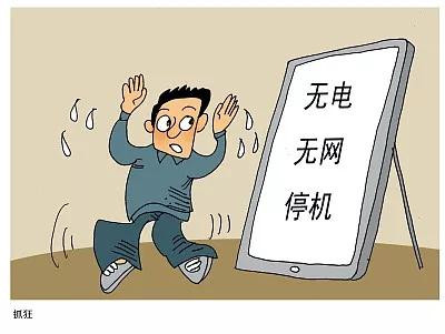 局长假装停机的缘由也值得一听 | 晨报有态度