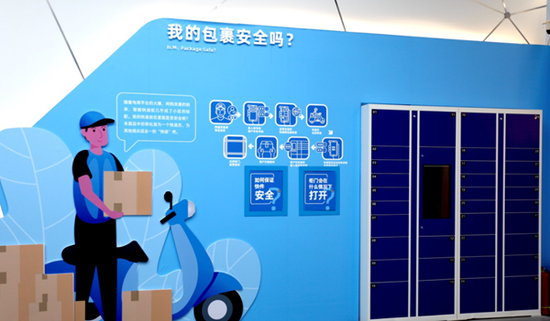 快递柜安全风险展示
