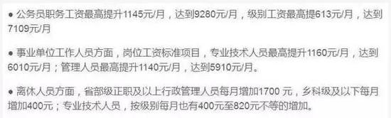 公务员工资高还是事业单位工资高