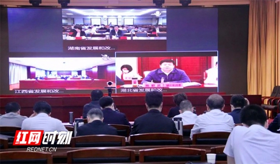 　5月20日，长江中游三省发改委主任以视频会议的形式举行工作调度会。