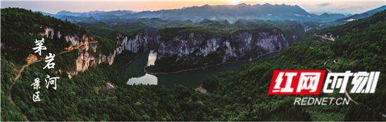 　　茅岩河景区。