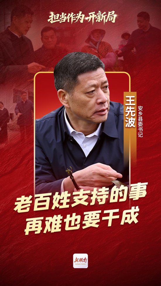 此文刊载于2026年1月4日《湖南日报》03版