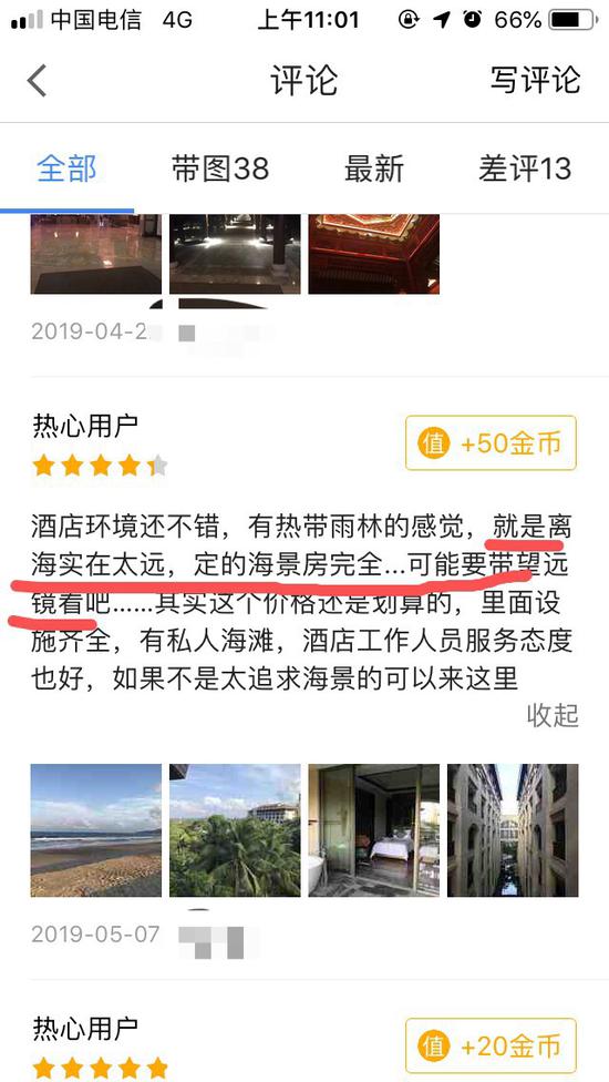 长沙游客投诉酒店海景房照片不实 酒店：是周边的树长高了