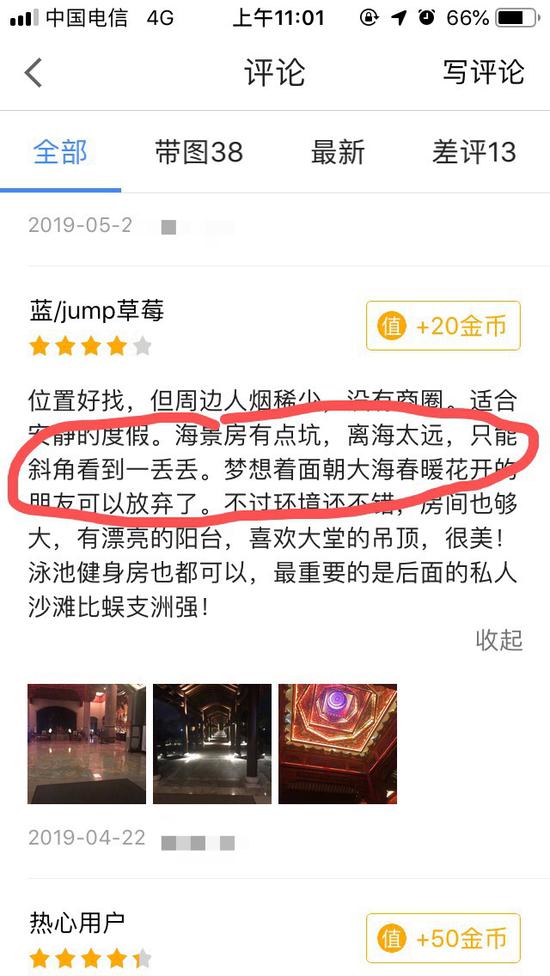 长沙游客投诉酒店海景房照片不实 酒店：是周边的树长高了