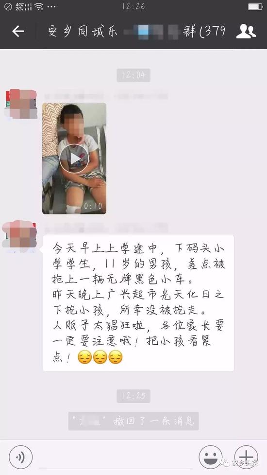 ▲朋友圈截图