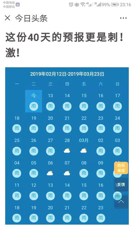 岳阳遭遇110年来最强烂冬 气候专家详解天气及影响