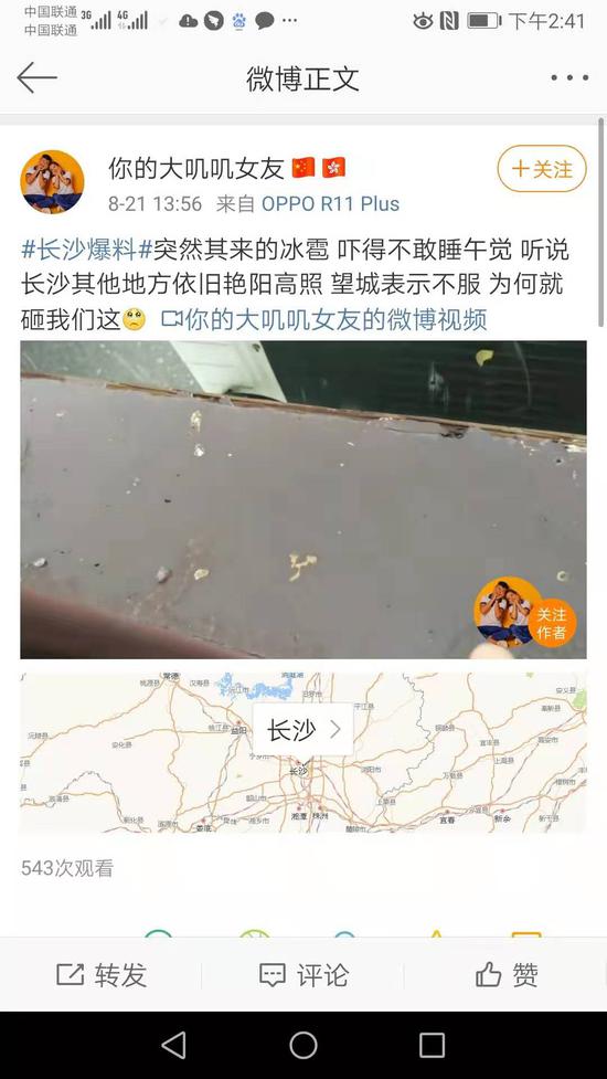 网友图