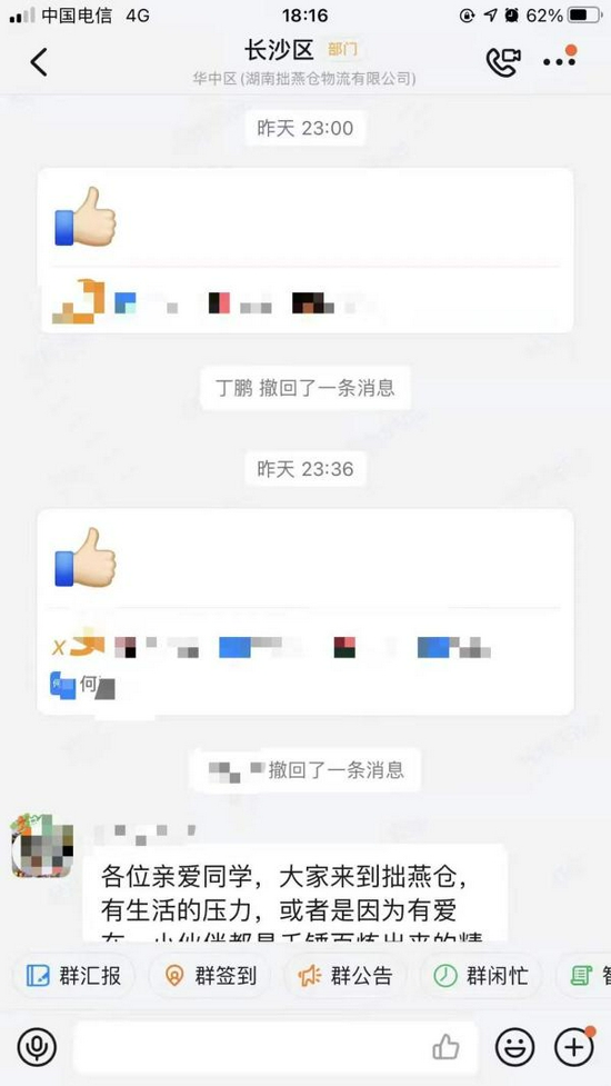 公司：实生价值观与公司不符，有权辞退