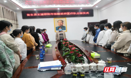 20名医务工作者在衡东县卫健局紧急集结。