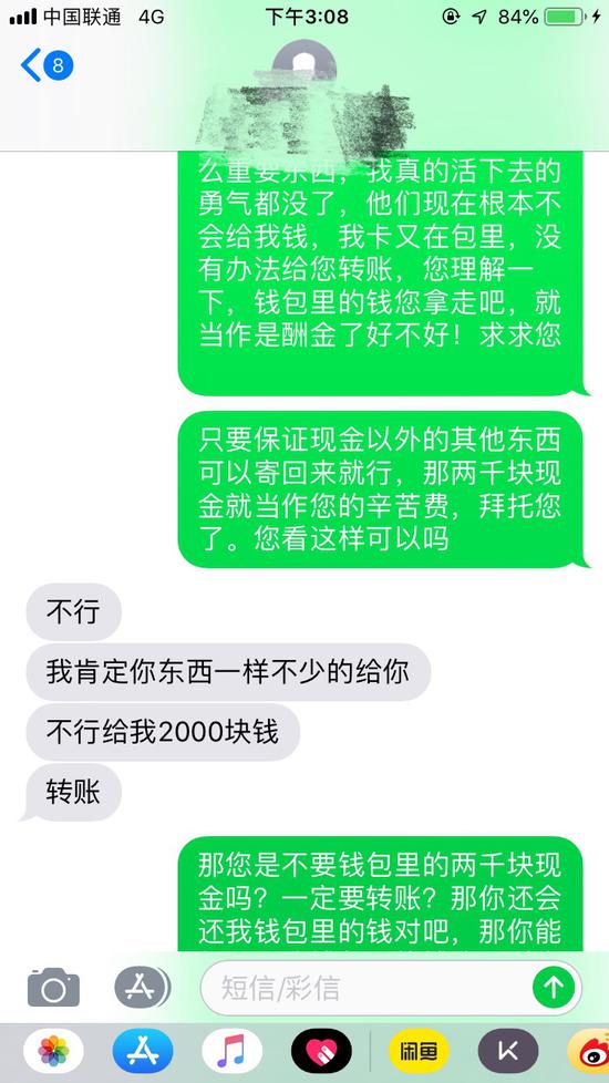 男子偷行李箱勒索不成 怒砸失主单反相机并浇水 还发视频