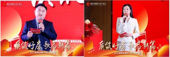 　　湖南省湘联不动产商会副会长、中国中铁置业湖南公司执行董事、总经理周舟；湖南省湘联不动产商会副会长、红橡科技集团湖南公司总经理张上