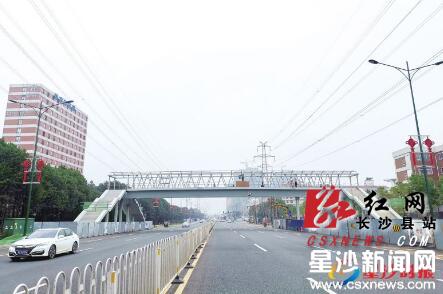 长沙县一中人行天桥建成后,将解决长沙县一中学生及两侧商业小区的行人过街问题。蒋炼 摄