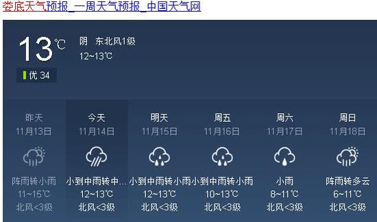 (湖南气象网 中国天气网)